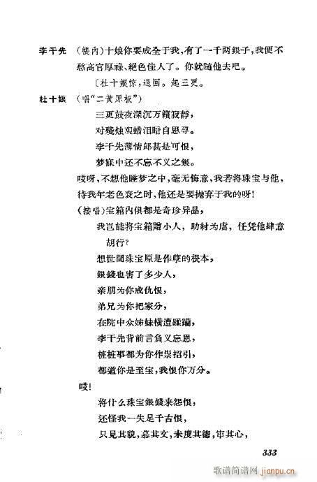 ݳ籾ѡ301-339()33