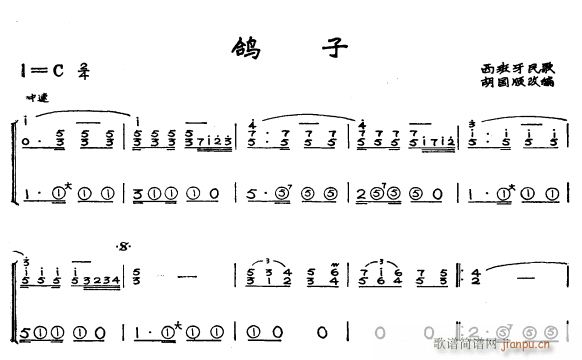 鸽子1 歌谱 简谱 网