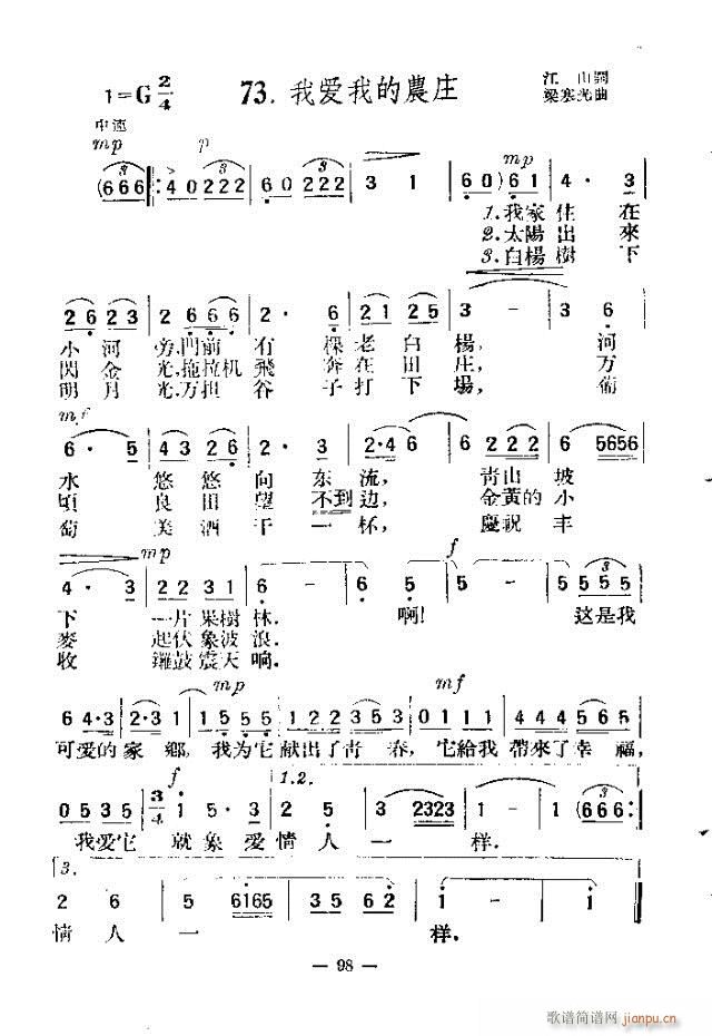 曲谱200首_钢琴简单曲谱(2)
