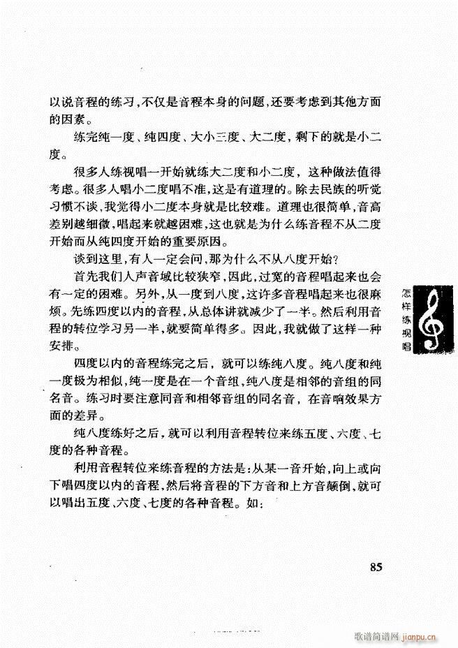 李重光简谱_儿歌简谱(3)