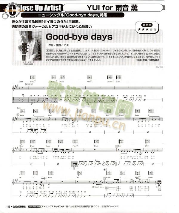 Goodbyedays()1
