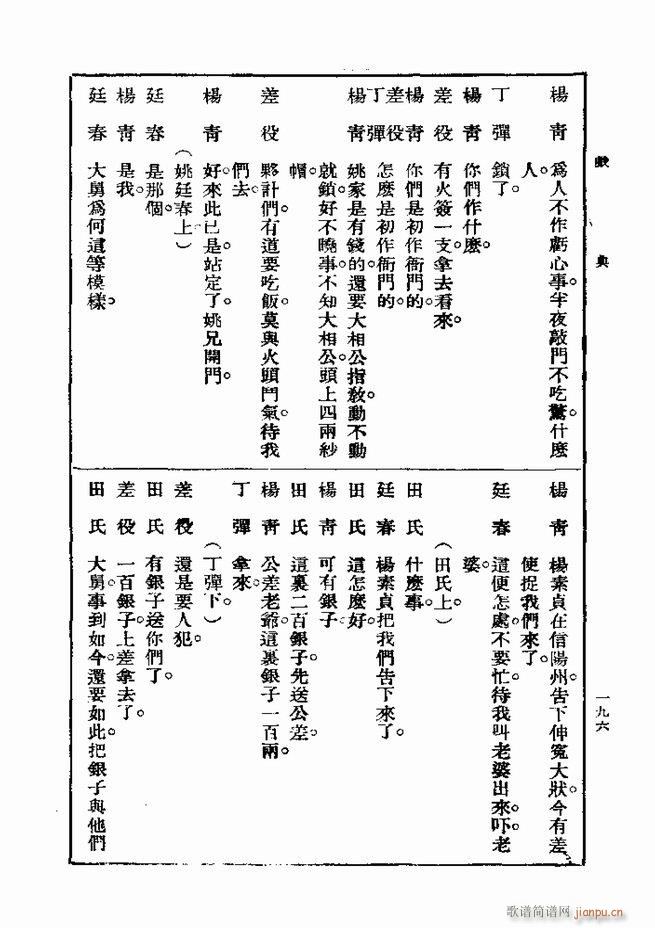 Ϸ һ ڶ 181 240(ʮּ)16