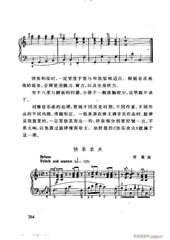 李重光简谱_儿歌简谱