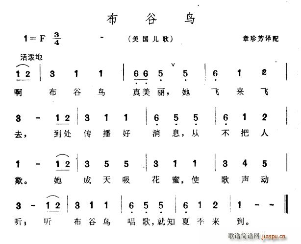 布谷鸟美国儿歌