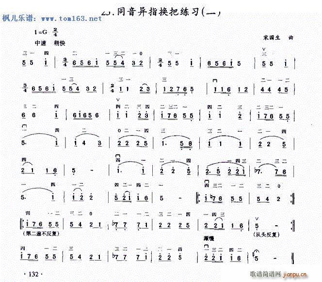 同音曲谱_钢琴简单曲谱