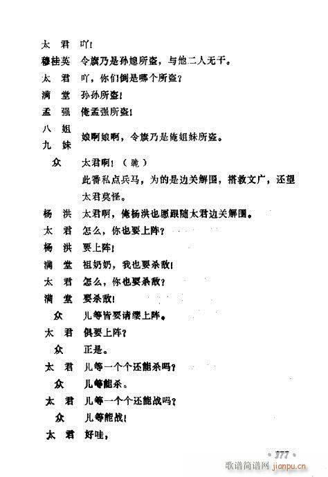 ݳ籾ѡ361-380(ʮּ)17