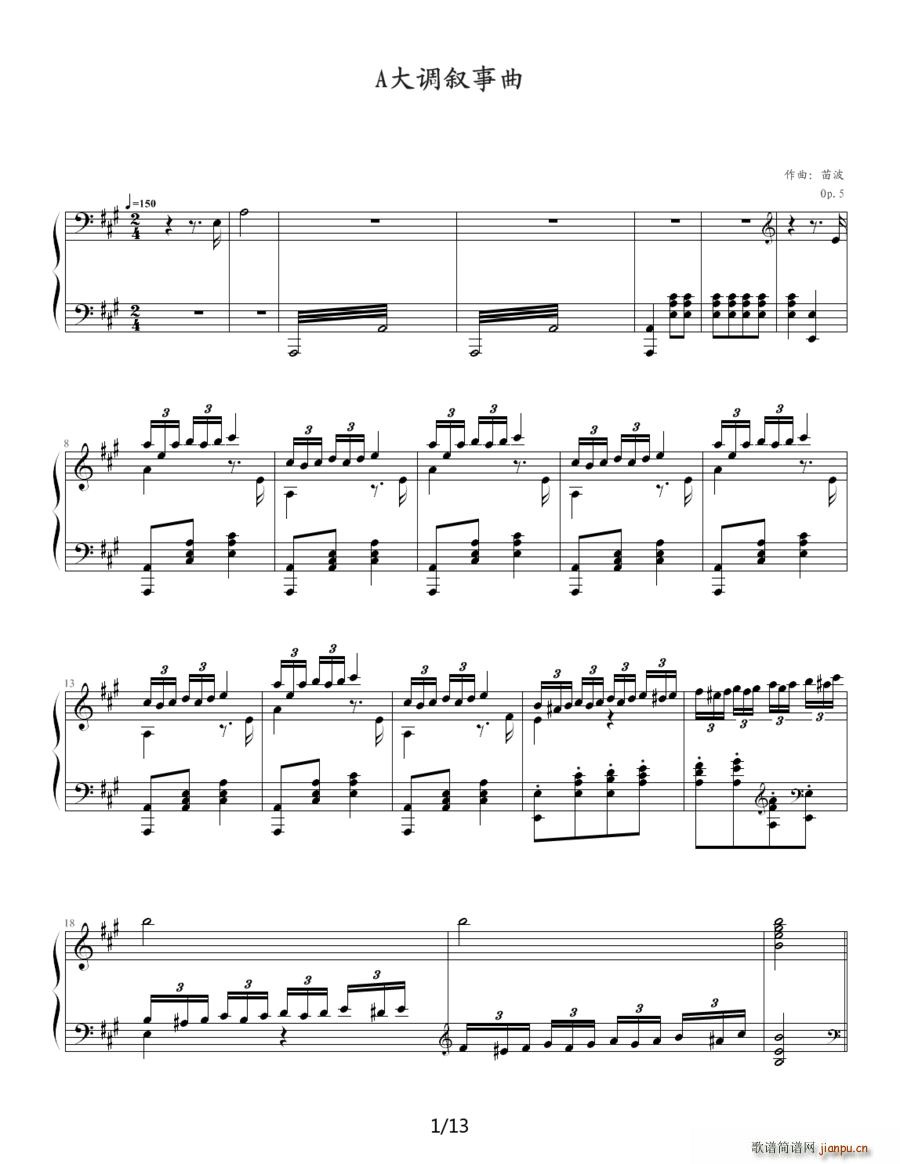 A大调叙事曲简谱