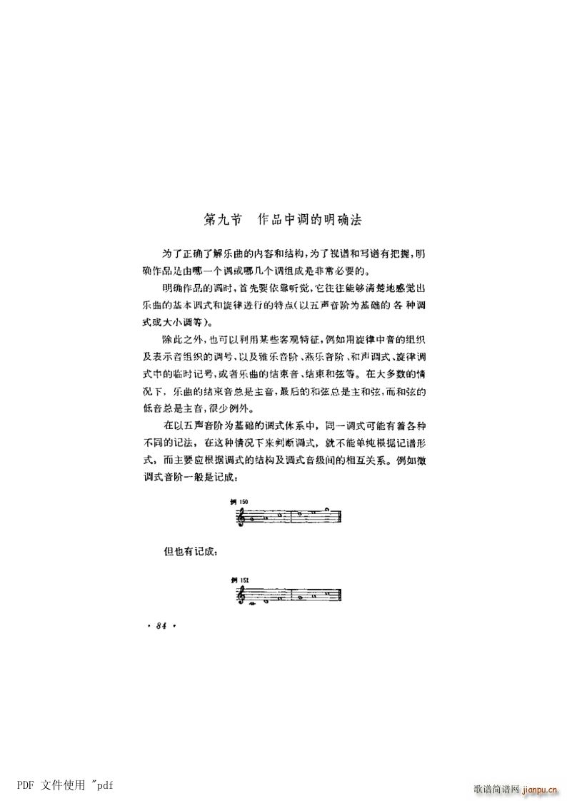  6 ʽСʽ84ҳ9 Ʒеȷ(ʮּ)1