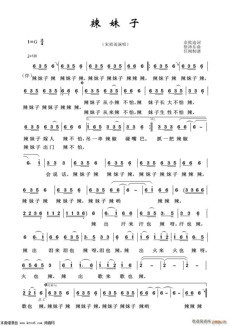 辣妹子艺术歌曲100首