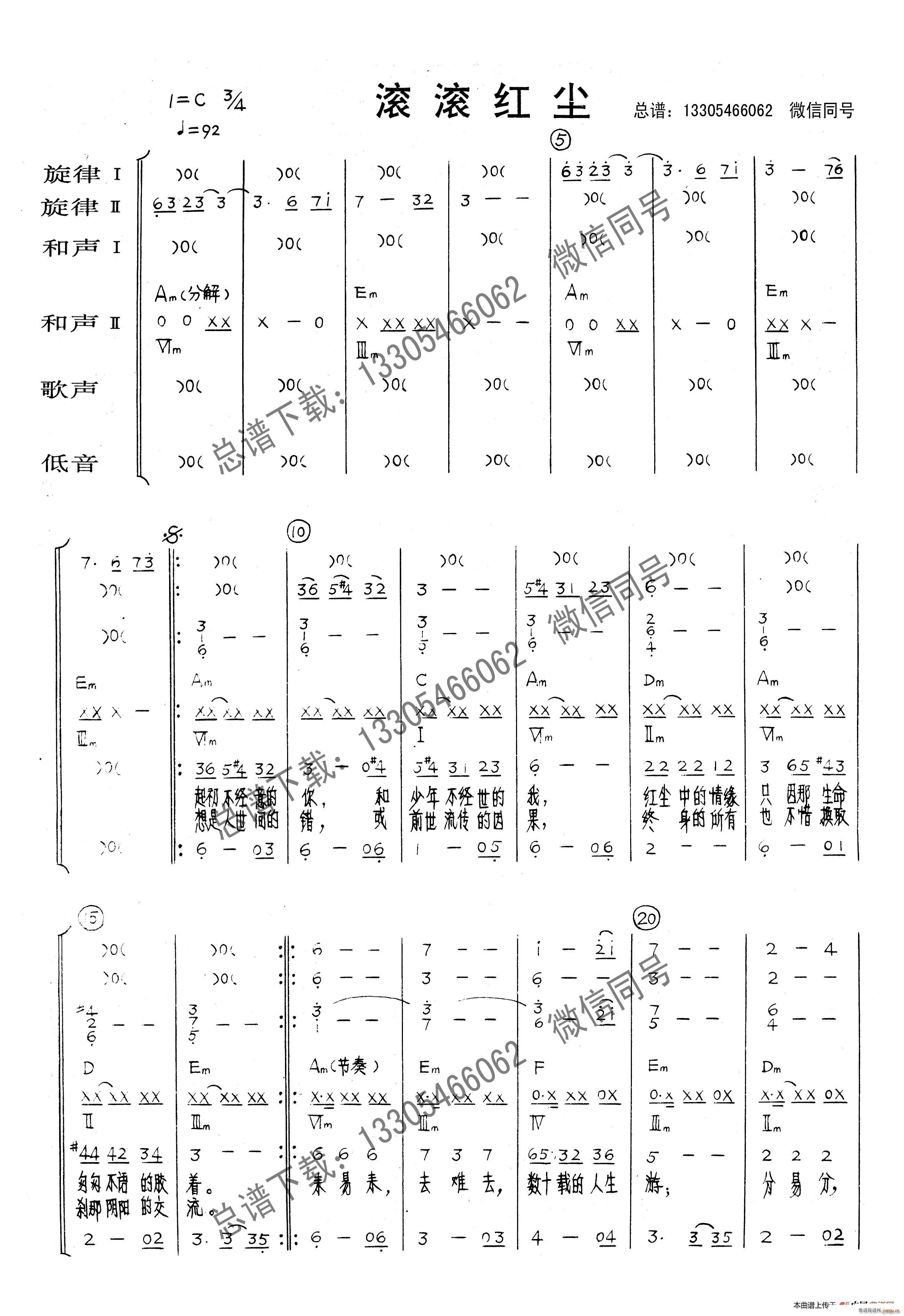 红尘情歌（二胡曲谱）_简谱_搜谱网