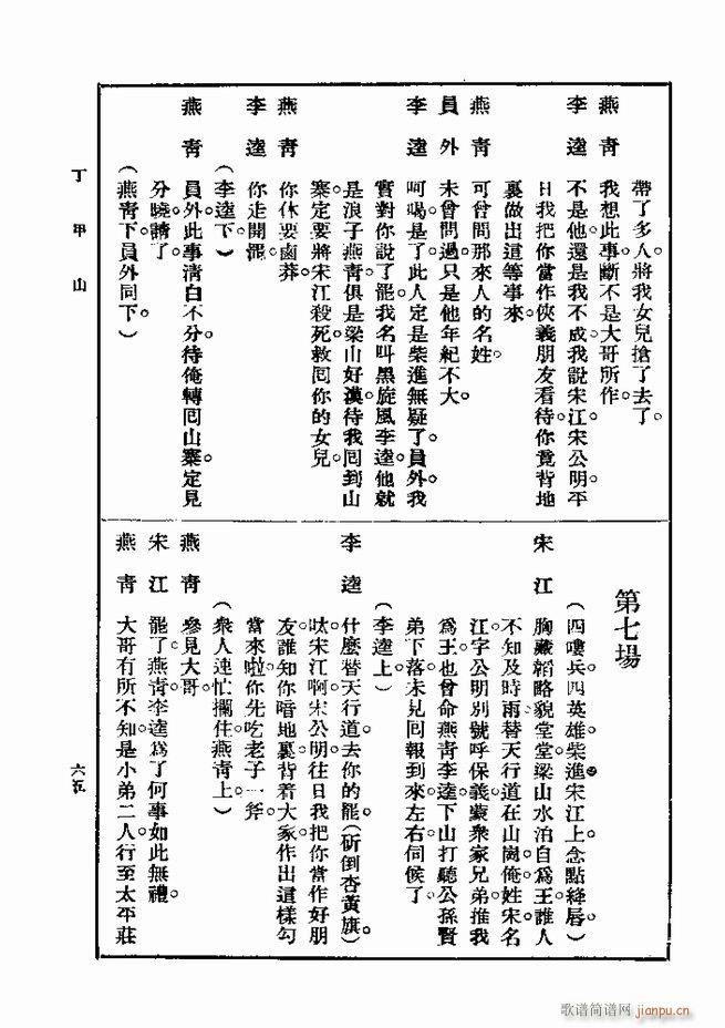 Ϸ һ ڶ 61 120(ʮּ)5