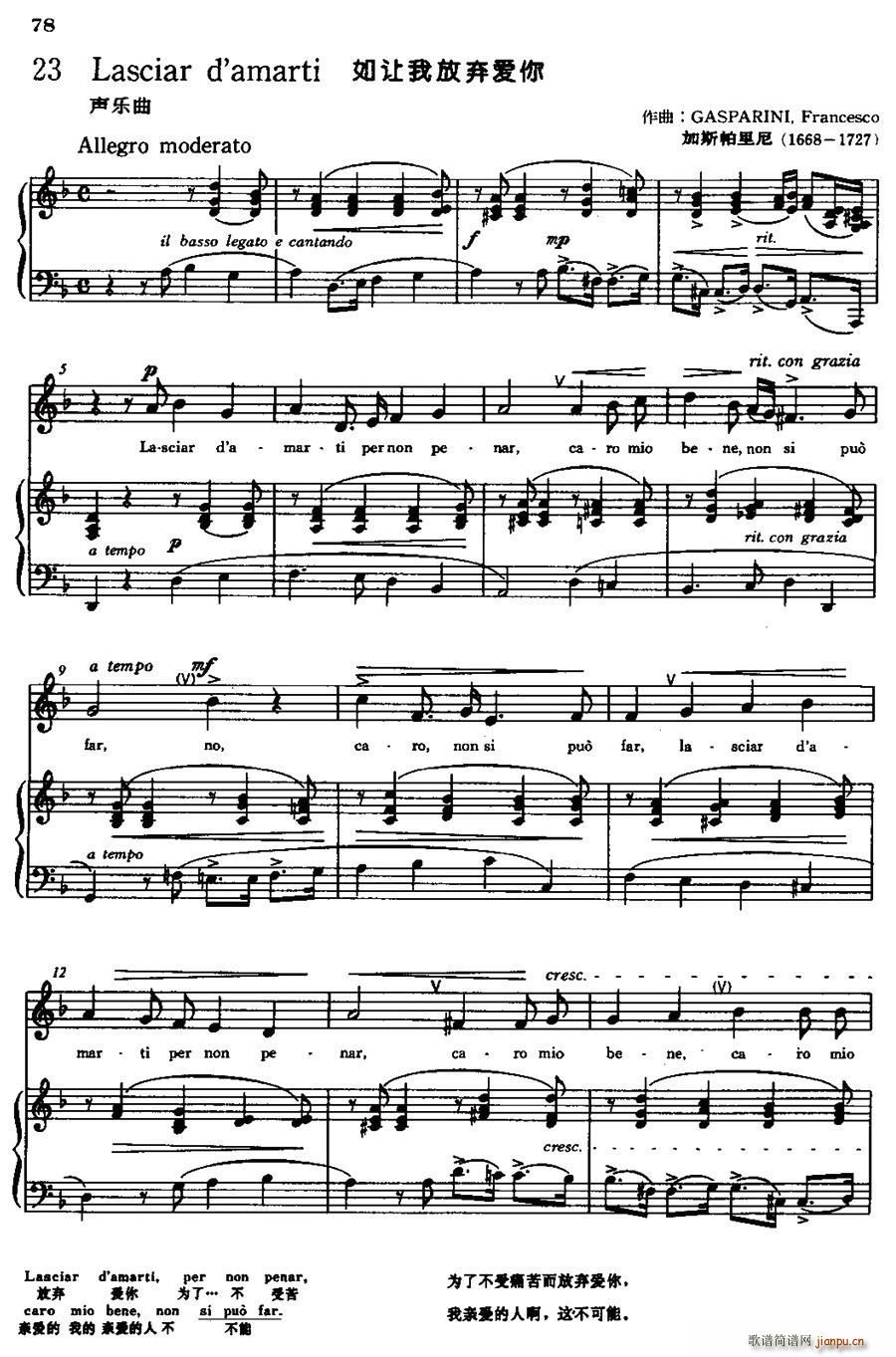  Lasciar d amarti η(ʮּ)1