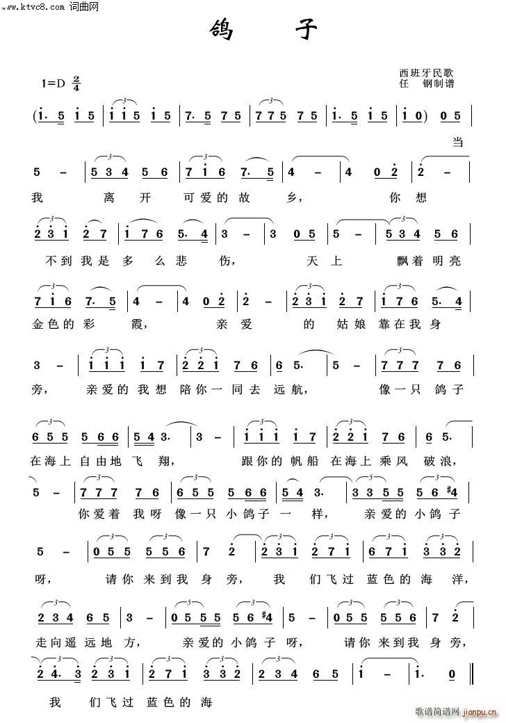 鸽子(外国歌曲100首)