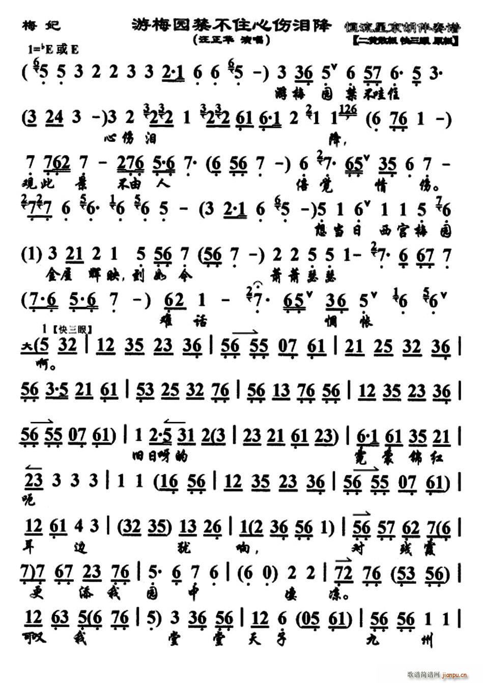 大唐梅妃曲谱_大唐不夜城图片