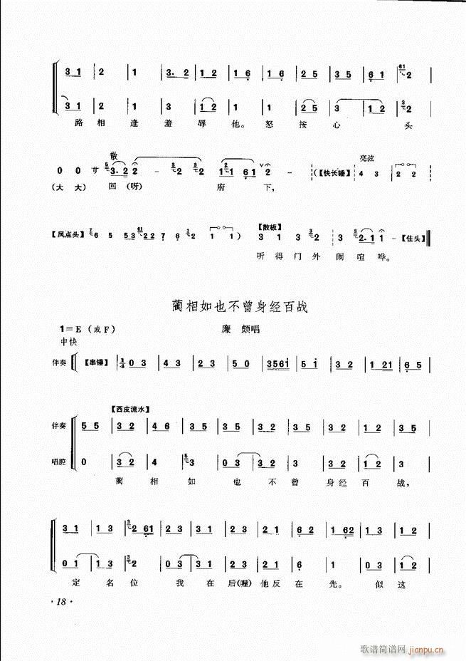 管子曲谱目录_ppt目录(3)