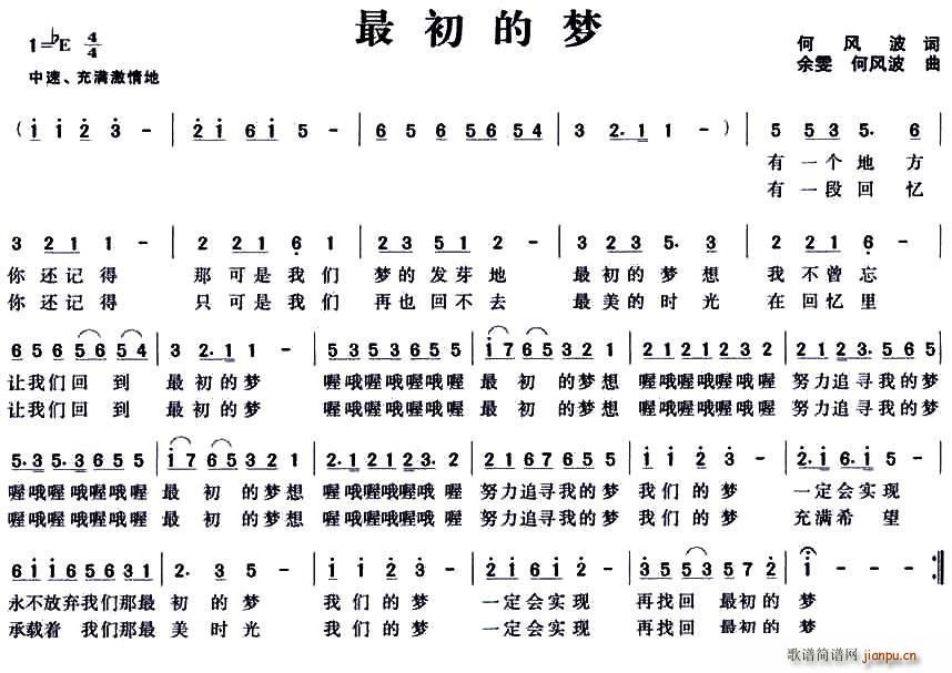 最初的信仰简谱_沙宝亮 最初的信仰 歌谱 跪求 跪求 跪求(2)