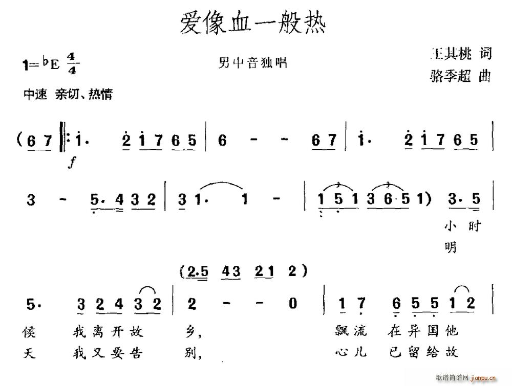 血如墨简谱_血如墨古筝谱