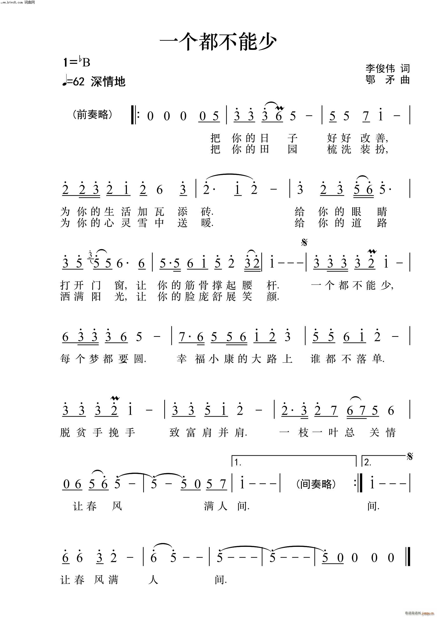 一个都不能少河南电视台脱贫大决战主题歌