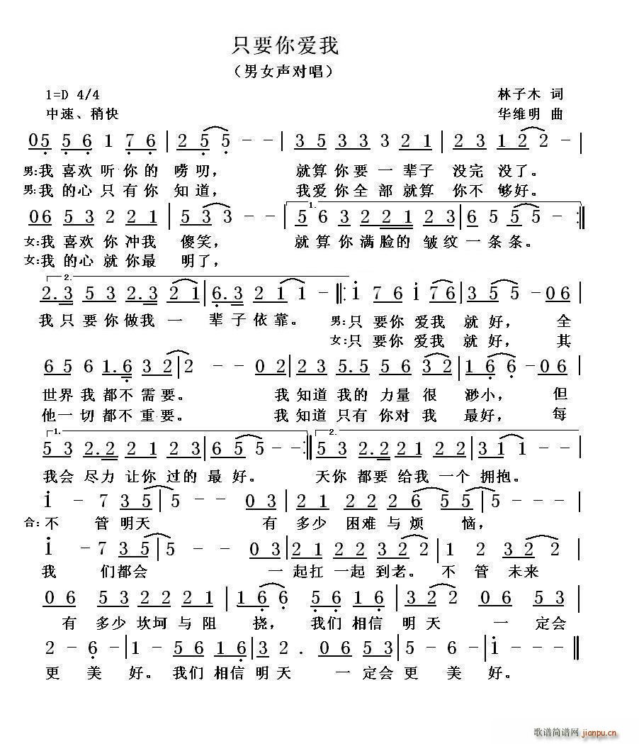 奈何桥上你等我对唱曲谱_奈何桥彼岸花图片(2)
