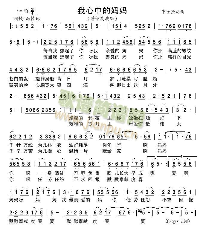 我心中的妈妈