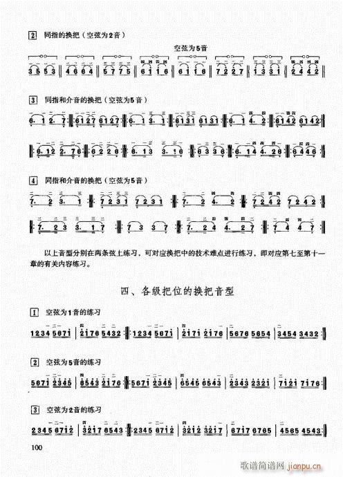 简谱入门视频_钢琴简谱入门(2)