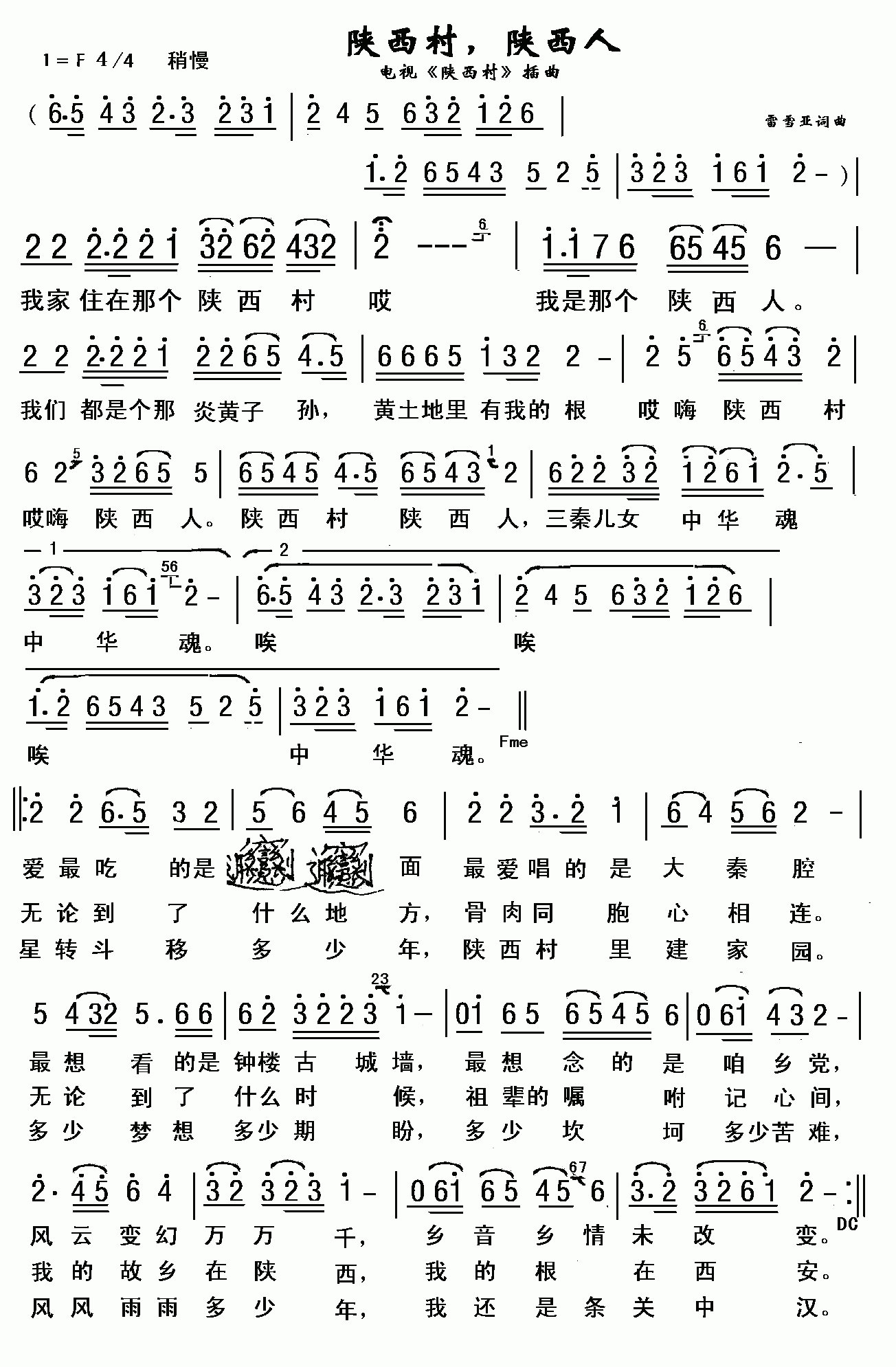 幽灵人口插曲_幽灵人口(2)