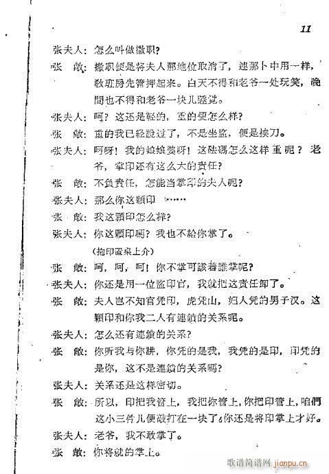 懒画眉简谱_爱尔兰画眉口琴简谱(3)