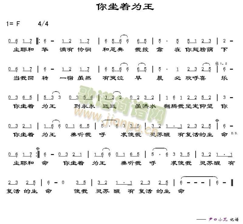 你坐着为王(五字歌谱)1