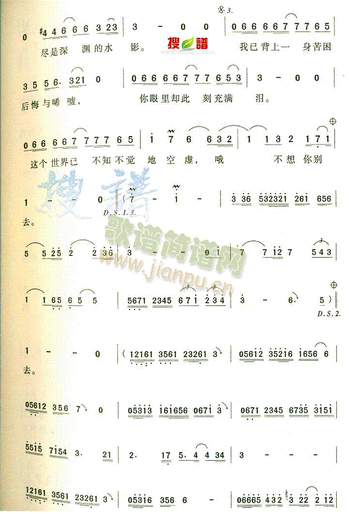 灰色轨迹 歌谱简谱网