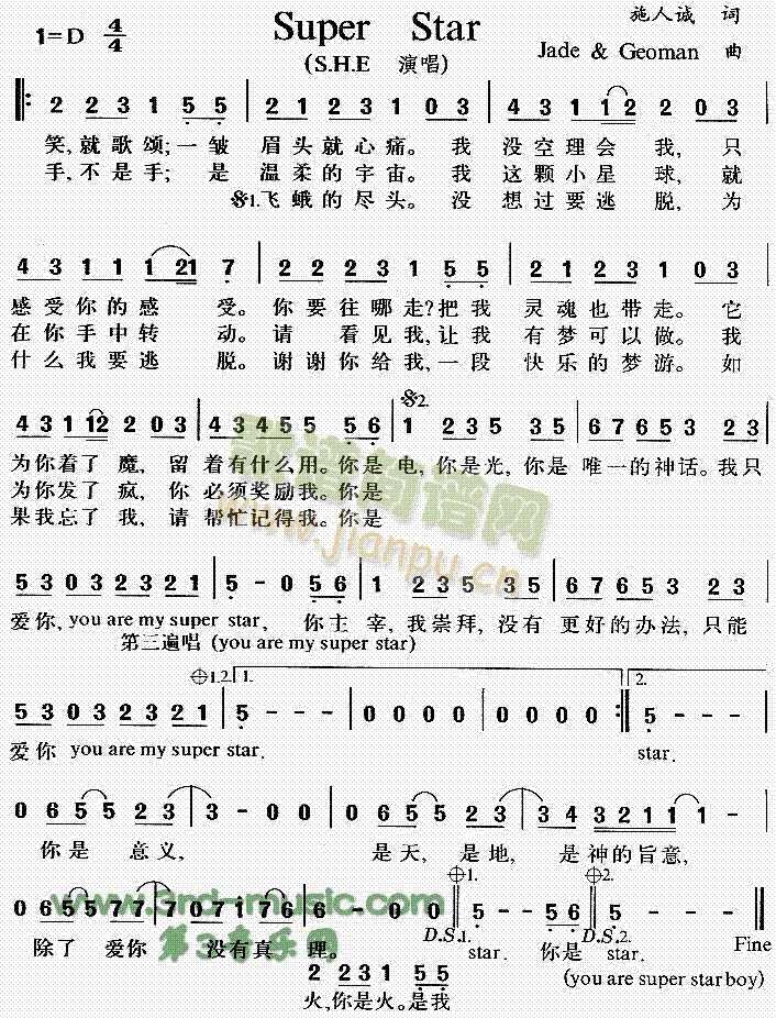 superstar(九字歌谱)1