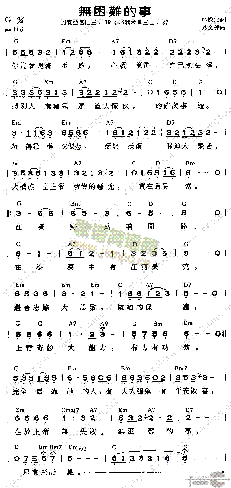 困难简谱_勇敢牛牛不怕困难