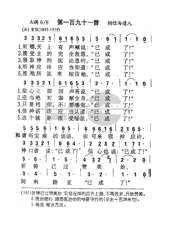 有声曲谱网(2)