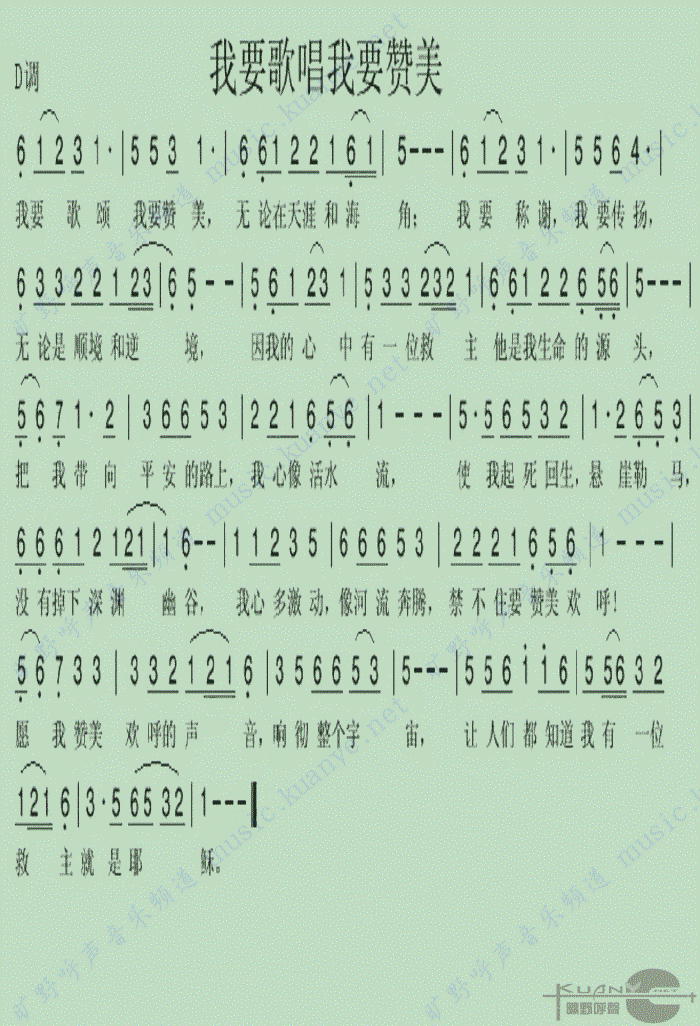 曲谱我要歌唱_歌唱祖国曲谱(3)