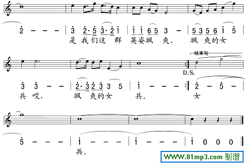 女兵们的英雄梦(五线谱/简谱对照) 歌谱简谱网