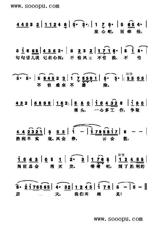 一道道水来一道道川歌曲类简谱