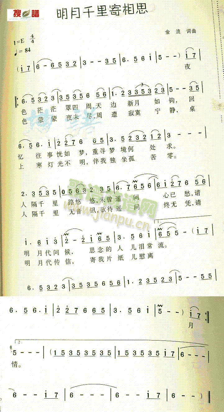 明月千里寄相思
