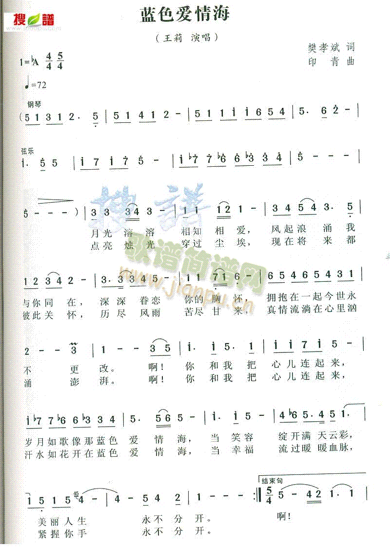 蓝色爱情海