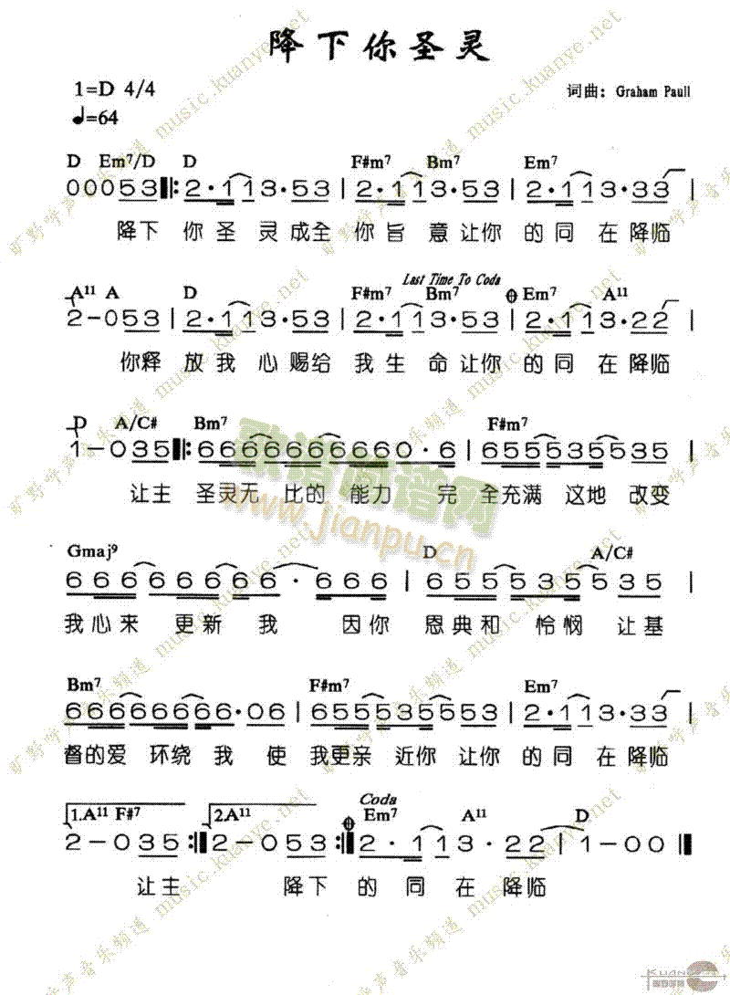 降下你圣灵(五字歌谱)1