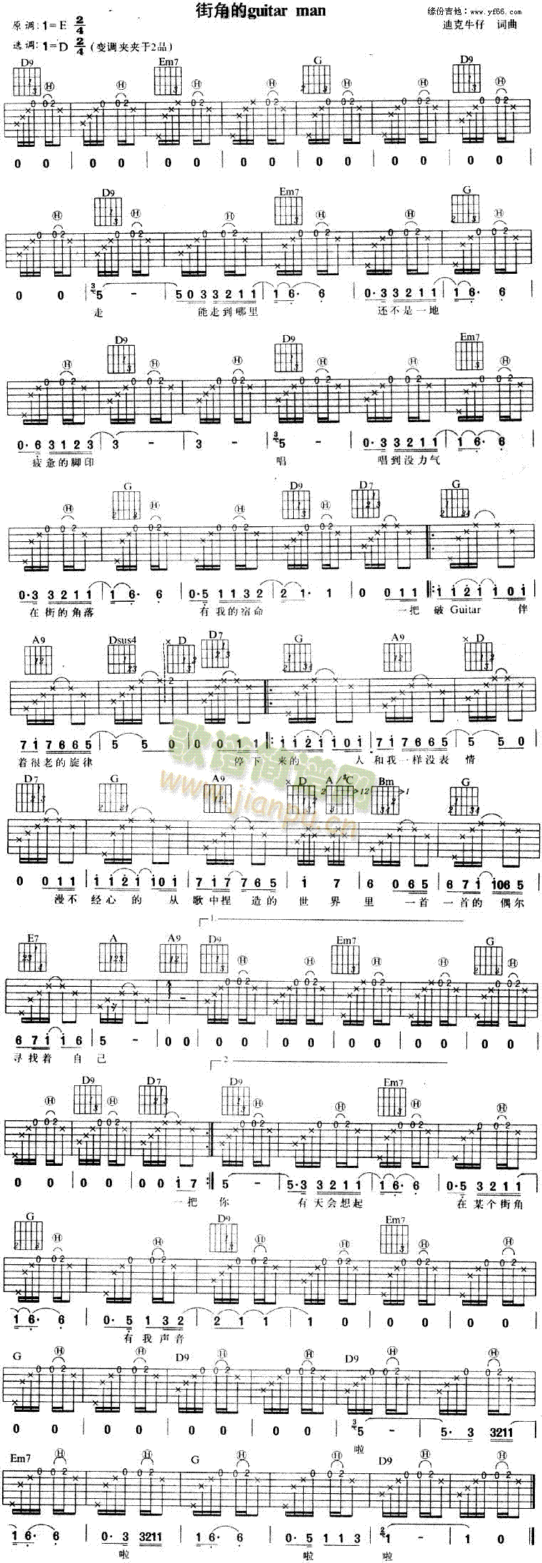 ֽǵguitar-man(ʮּ)1