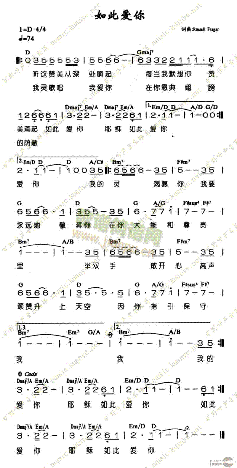 如此爱你(四字歌谱)1