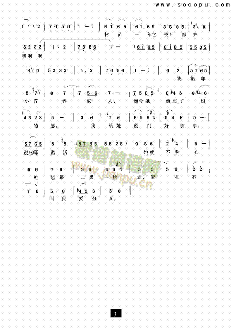ƤҶϡϷ()3