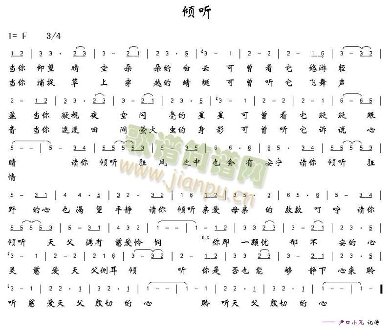 倾听 歌谱简谱网