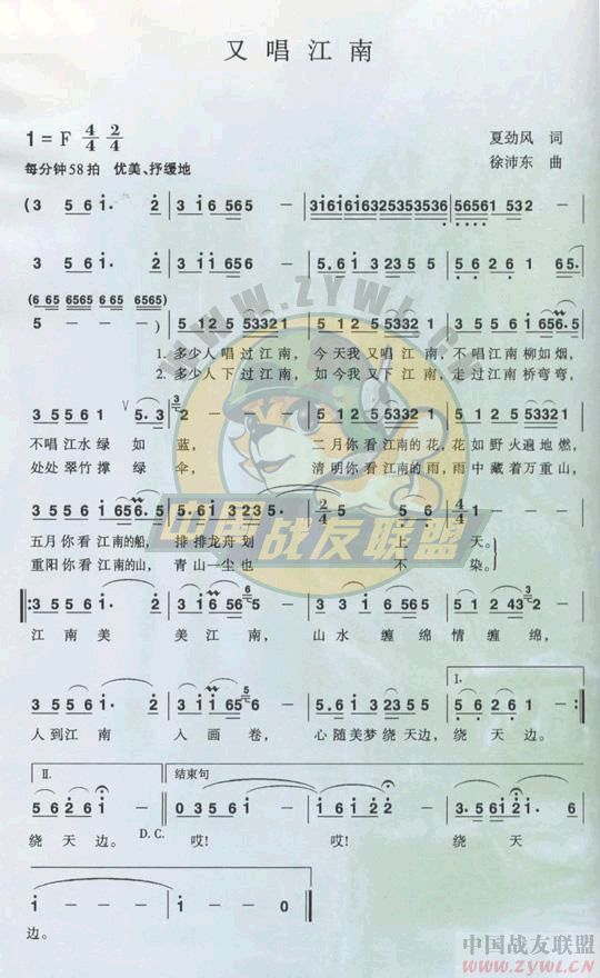 又唱江南 歌谱简谱网