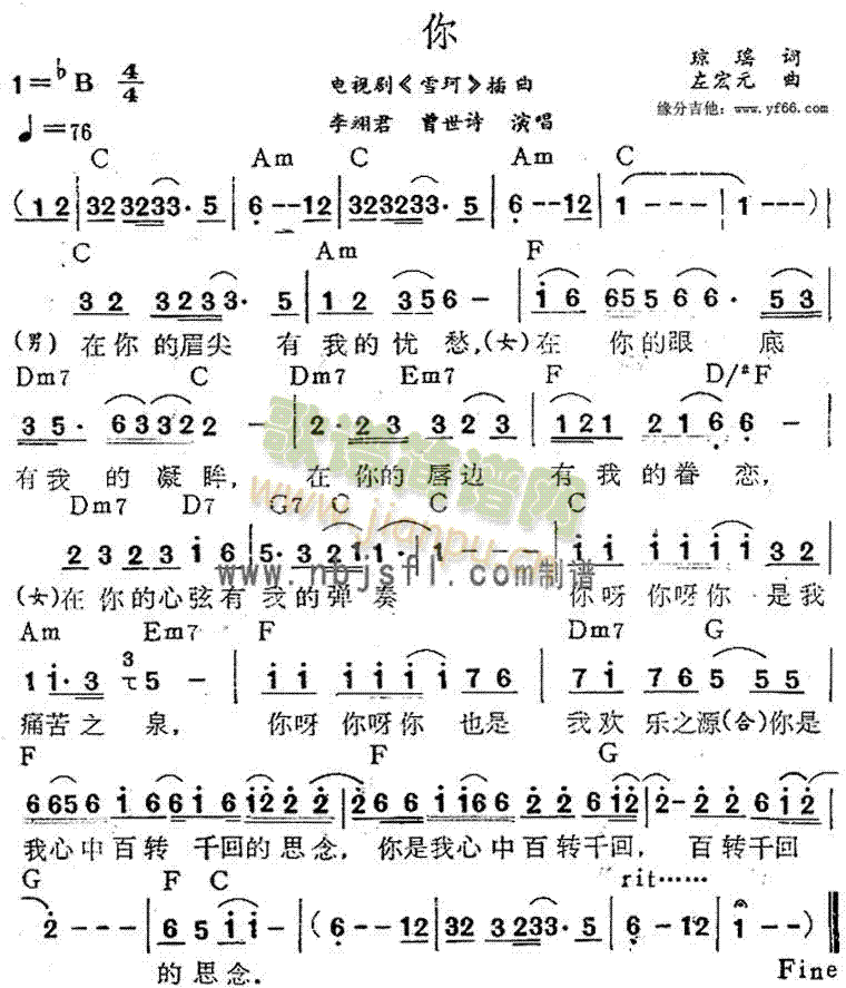 你 歌谱简谱网
