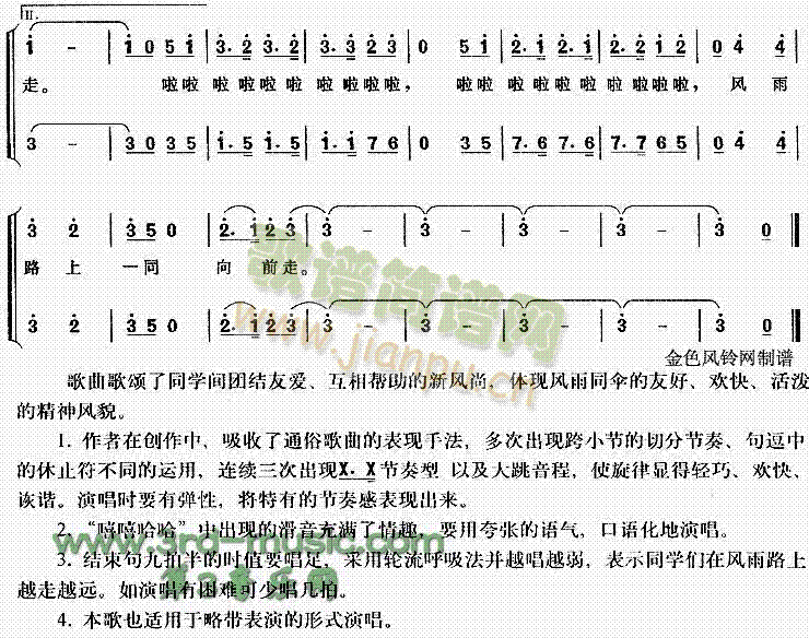 一把雨伞圆溜溜儿童歌合唱曲谱