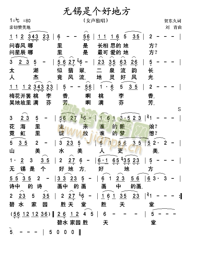 无锡曲谱_无锡地铁