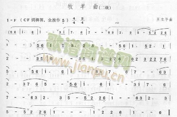 牧羊曲 歌谱简谱网