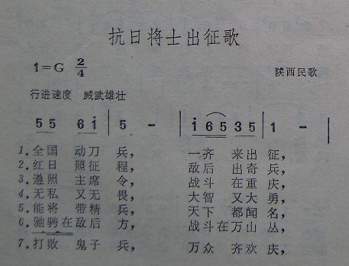 出征歌曲谱_歌曲简谱