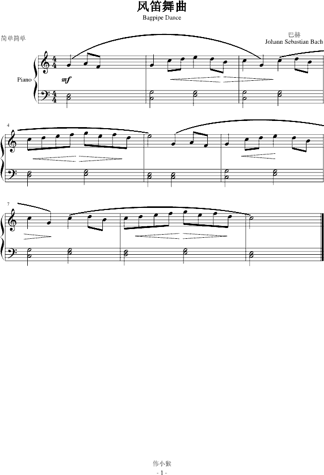 风笛舞曲-简易版(钢琴谱)1