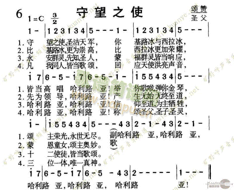 守望简谱_百年守望简谱(3)